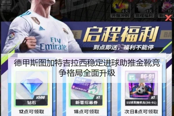 德甲斯图加特吉拉西稳定进球助推金靴竞争格局全面升级 | kaiyun